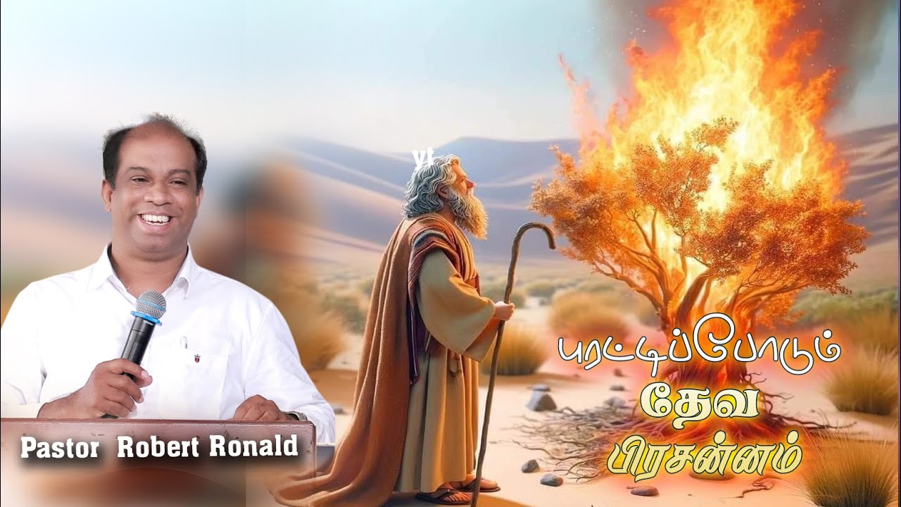 🔴LIVE | புரட்டிப்போடும் தேவ பிரசன்னம் | Pr.K.M Robert Ronald | ROHiM