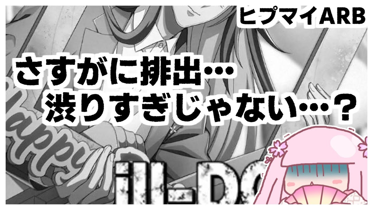 【ヒプマイARB】寂雷先生のお誕生日2026ガチャが激渋すぎました…【速水奨】