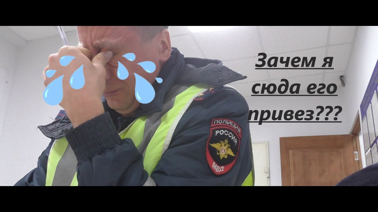 Месть ИДПС Ступина ч.1