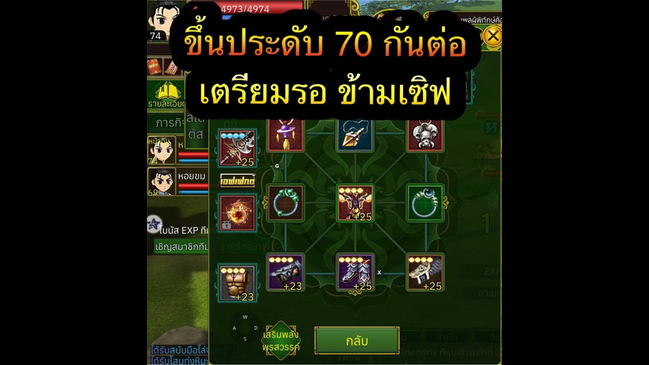 Yulgang ยุทธภพสนุก : Day3  : ไปกันต่อ ขึ้นประดับ 70 เตรียมตัวลุยข้ามเซิฟ