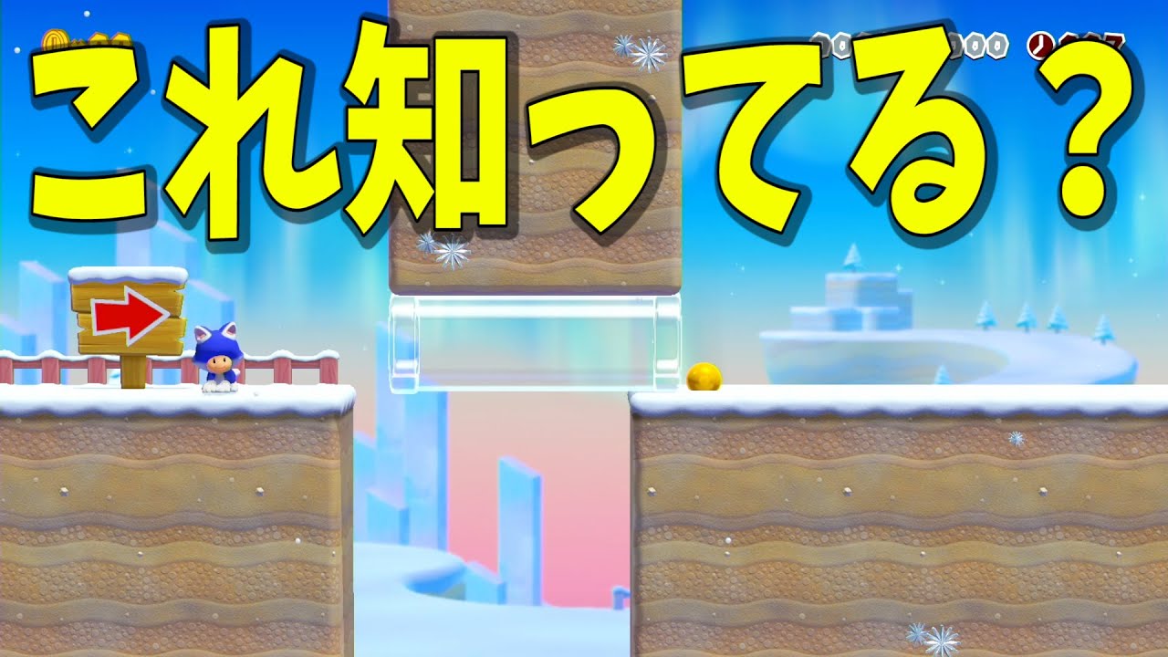 【すげえ！】なにこれ皆知ってた？ マリオメーカー２
