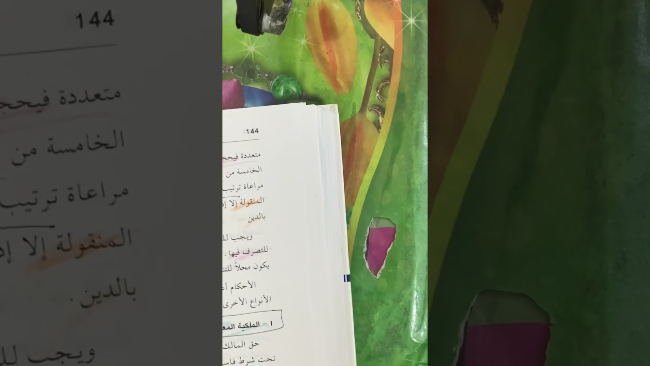 الحجز المحاضرة الثالثة عشر