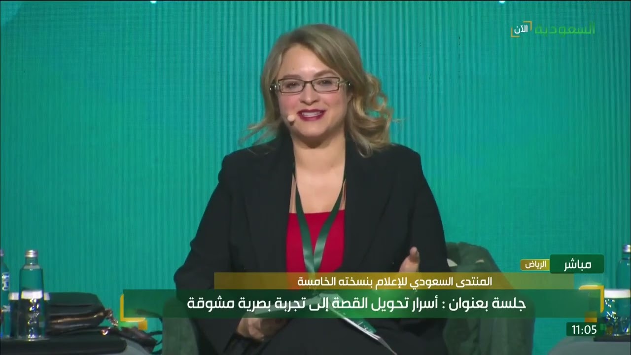جلسة بعنوان: أسرار تحويل المنصة إلى تجربة بصرية مشوقة.