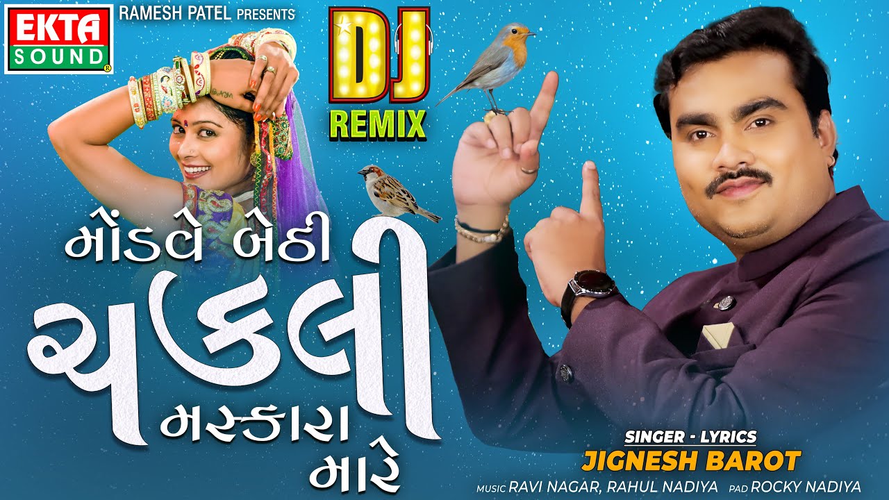 Modve Bethi Chakli Maskara Mare | Jignesh Barot | Chakli | DJ Remix | @ektasoundhd