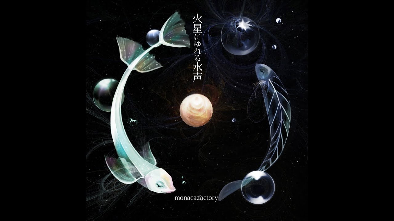 monaca:factory - 火星にゆれる水声 (Full Album)