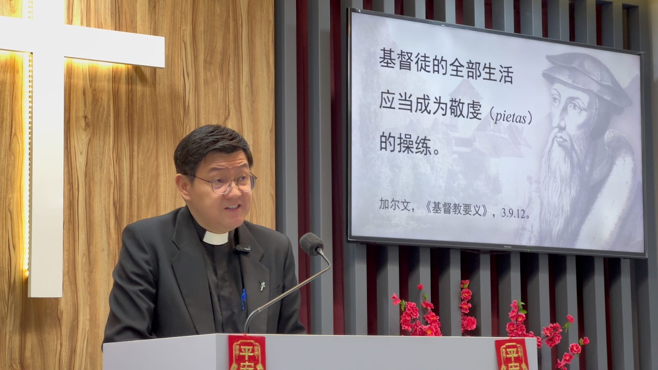 基督对罪人和受难者的心│ 郑宝强牧师 │ 2026年03月08日