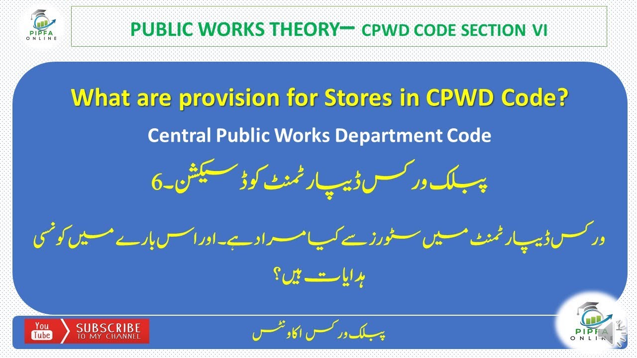 Stores in Public Works Department Code | Sale and write off store PIPFA