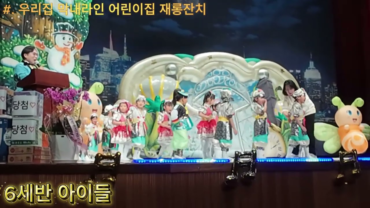 26년 차돌어린이집 재롱잔치_천사들의 합창