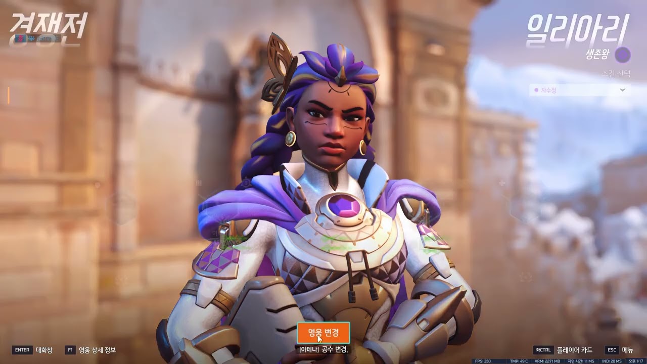 Overwatch 2 2026 02 18 DLFFL
