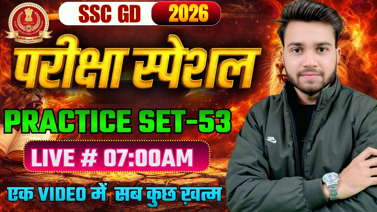 $53 SSC GD MATHS PRACTICE SET-53 || MATHS BEST SOLUTION || #sscgd #ssccgl #gd #maths #anarsinghsir