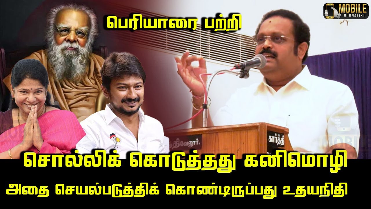 திமுக MP அசத்தல் பேச்சு! | Kathir Anand Wonderful Speech | Kanimozhi | Uthayanithi