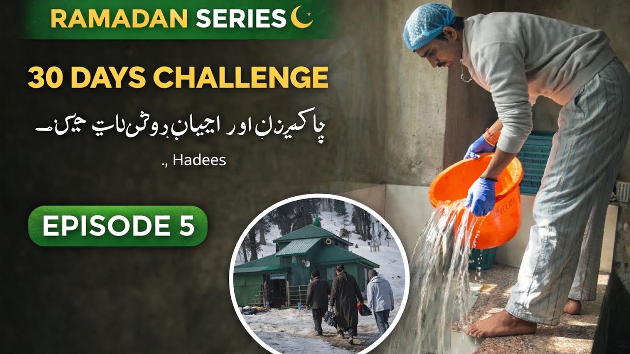 Day 5 – kongdoori affarwat |Ramadan Cleaning Challenge 🕌✨
