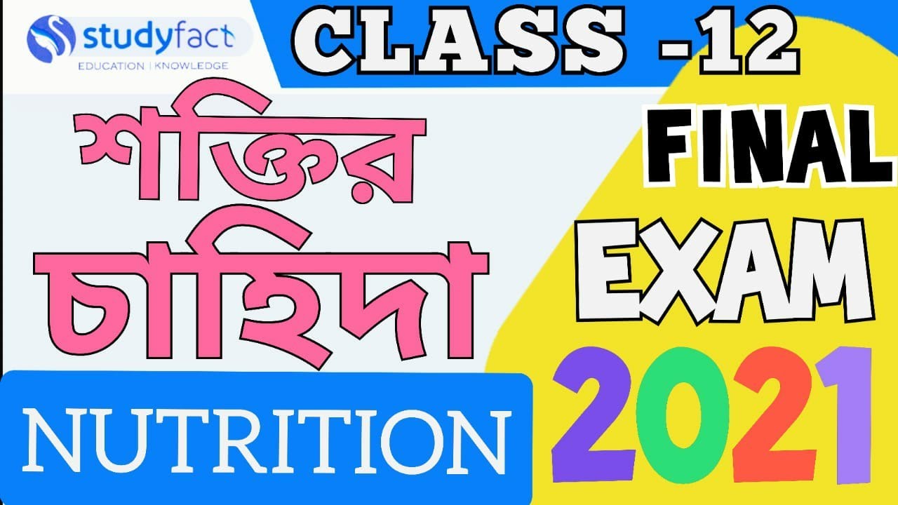 Nutrition Demand for Energy | Important Topic for Nutrition 2021 | HS Nutrition শক্তির চাহিদা