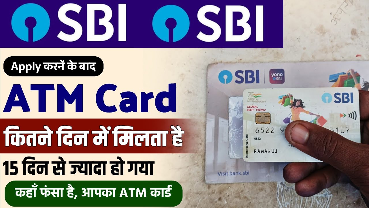 SBI ATM Card kitne din me aata hai | Sbi me atm card kitne din bad milta hai 2025 me