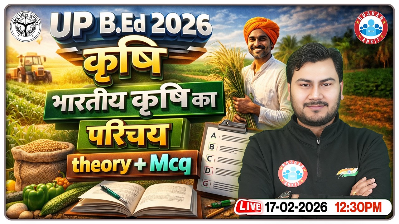 UP B.Ed Agriculture 2026 | Indian Agriculture Intro Class | B.Ed Agriculture Theory & MCQs