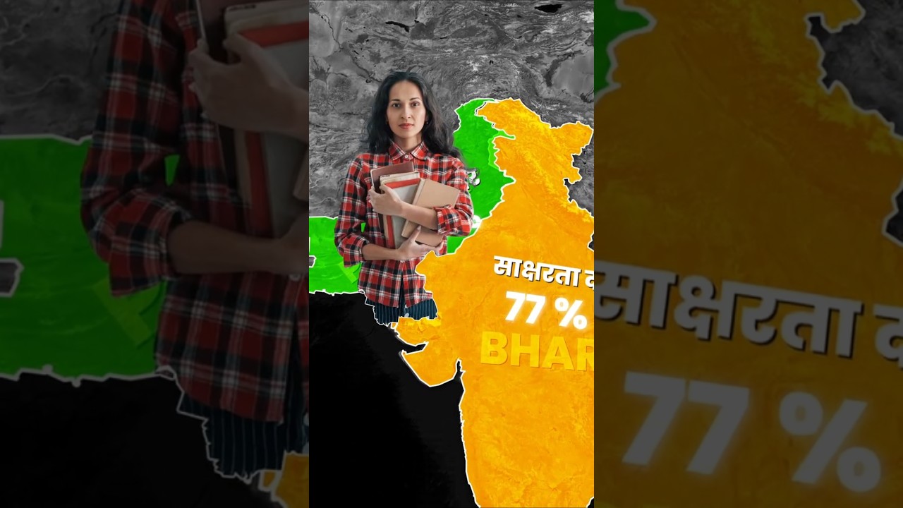 &ldquo;India vs Pakistan Who Leads in Education&rdquo; #map #facts #shorts