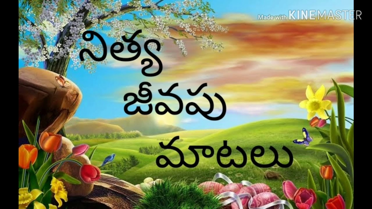 Nithya jeevapu maatalu ( సమయము )