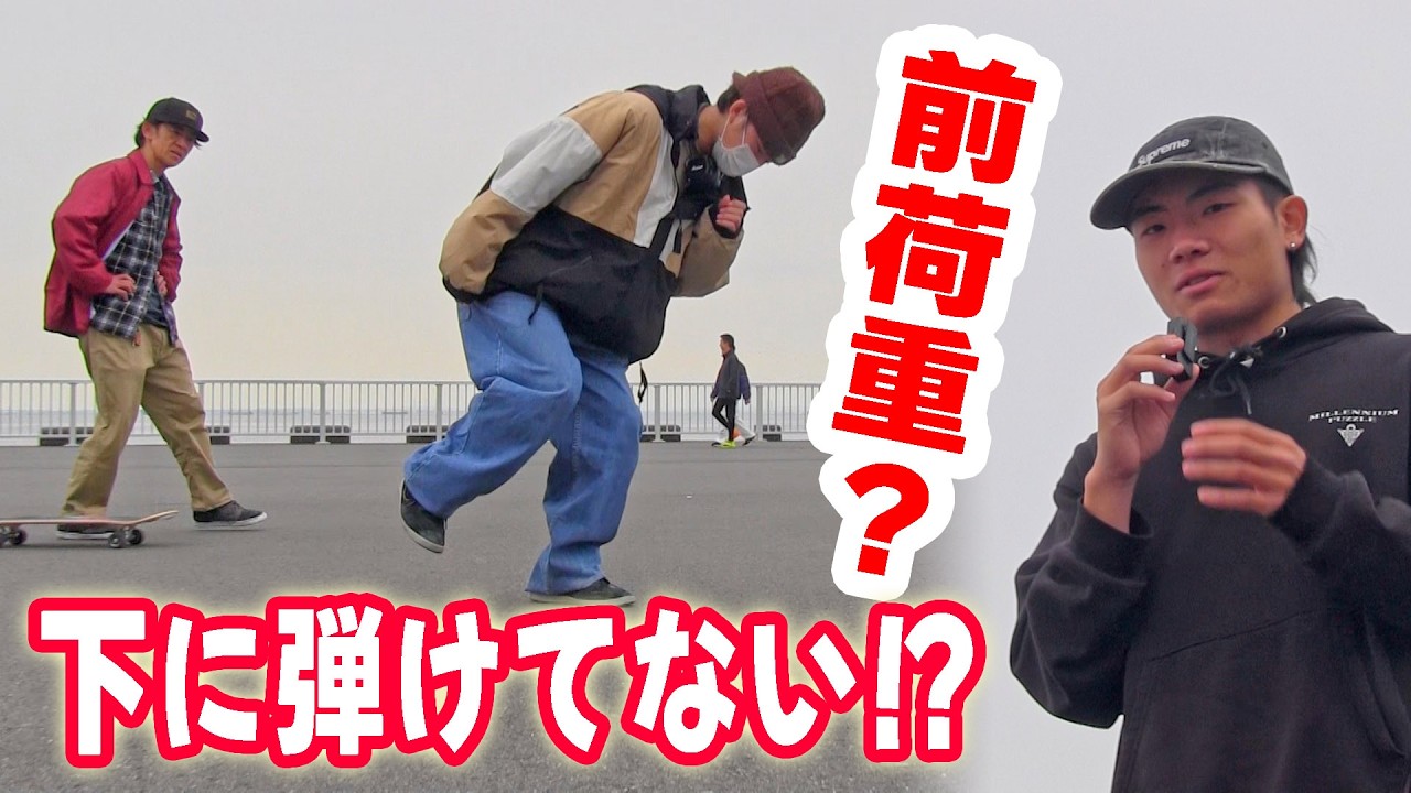 トレフリップのコツ！プロ二人に教わったらメイク出来る？スケボートリック復活への道！