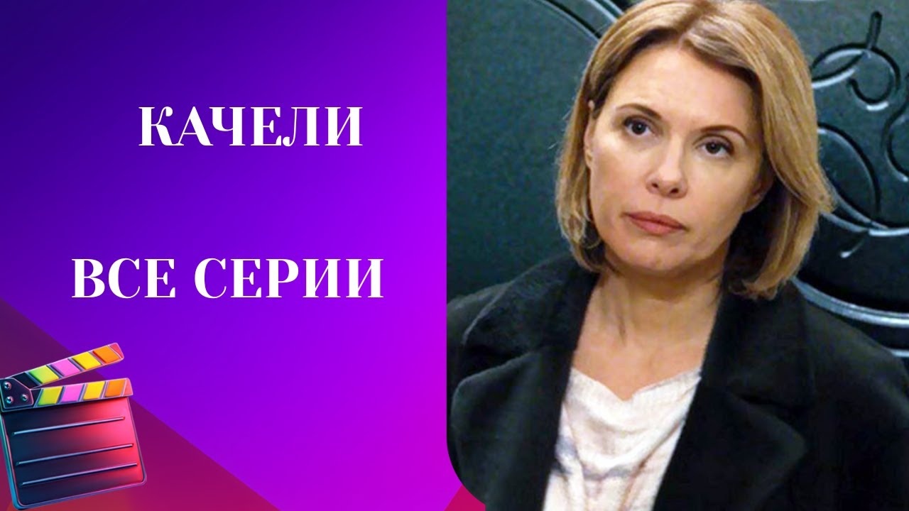 ВЫПУСКНОЙ ОБЕРНУЛСЯ СТРАШНЫМ СОБЫТИЕМ, И ПОСЛЕ ВСТРЕЧА 20 ЛЕТ СПУСТЯ!  КАЧЕЛИ