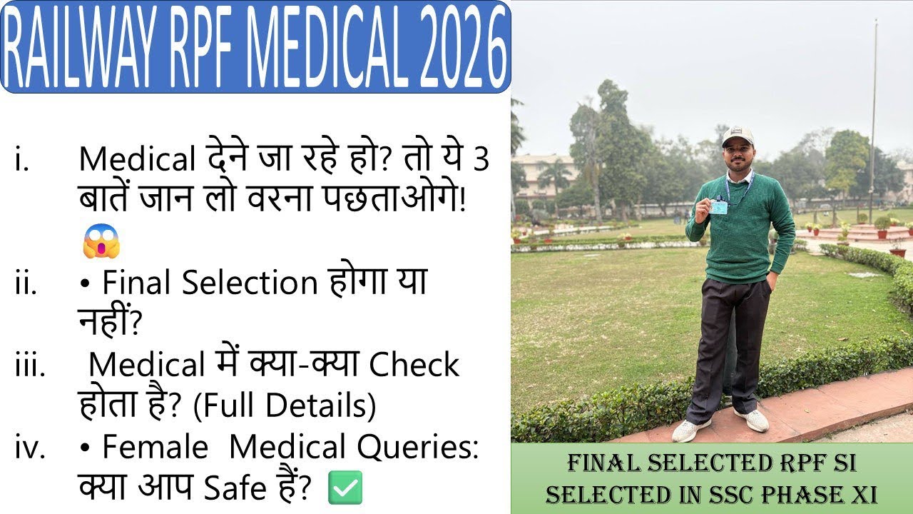 RPF Medical Test Full Details: Eye Test, 😱 Physical & Female Queries Resolved ✅ 