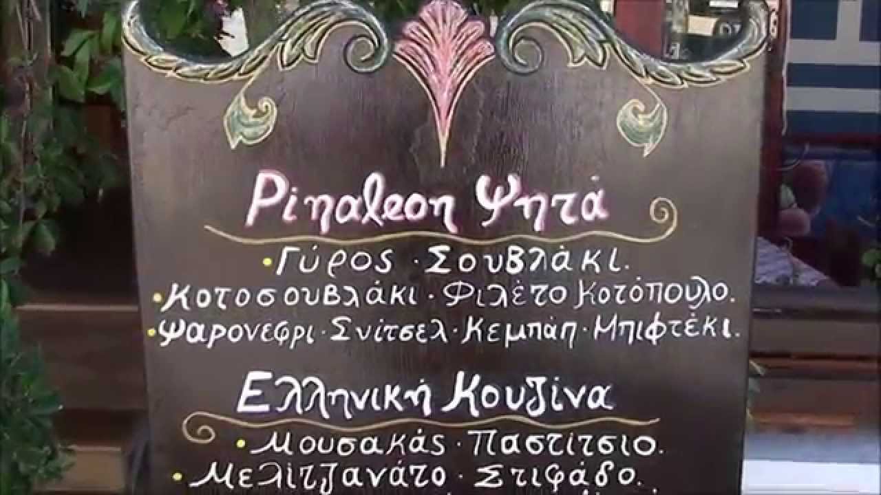 Pinaleon Taverna Karfas Chios