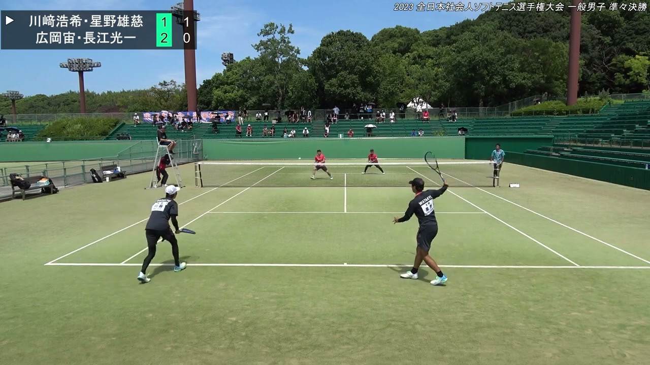 2023年 全日本社会人ソフトテニス選手権大会 一般男子 準々決勝 川﨑浩希・星野雄慈(京都 ワタキューセイモア) 対 広岡宙・長江光一(広島 NTT西日本)