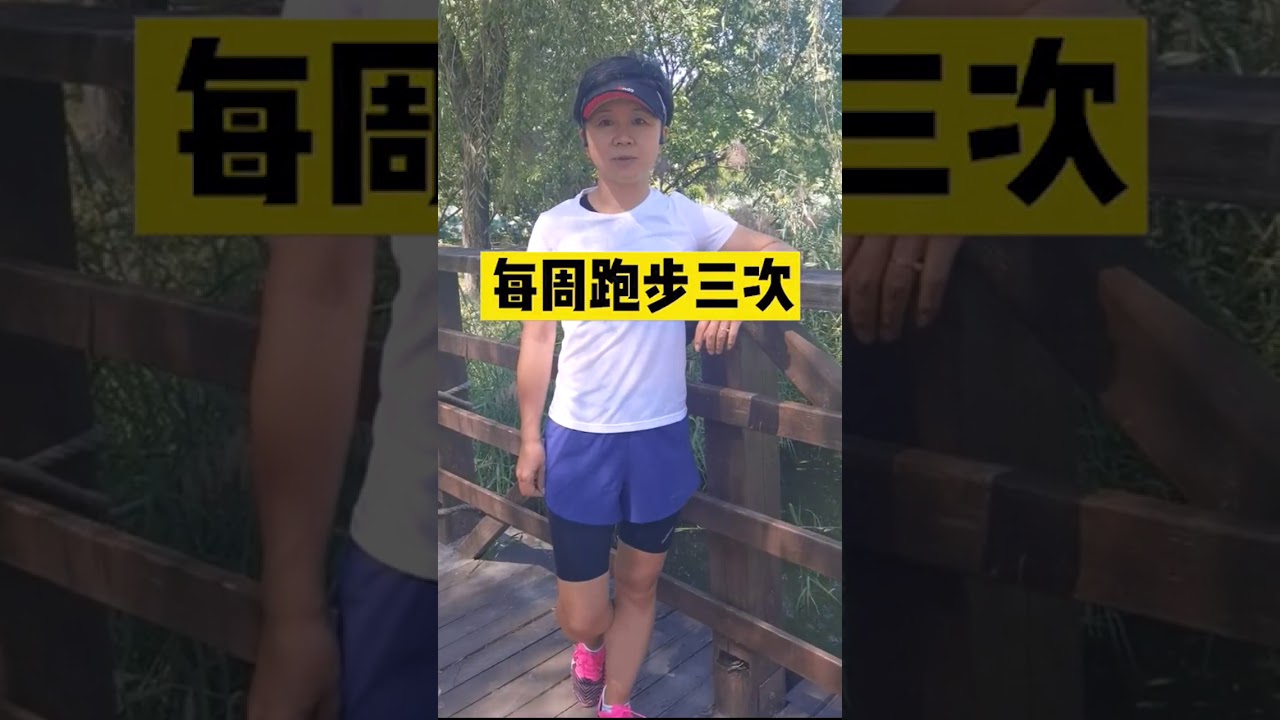 半程马拉松该怎么训练？按照这两份计划训练，帮您安全达成半马。