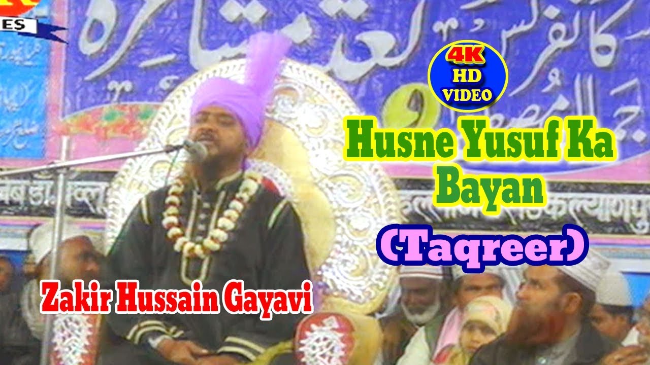 2019 तक़रीर- ااردو البیان !हुस्ने युसूफ का बयान Zakir Hussain Gayavi ! Latest Urdu Taqreer Full Bayan