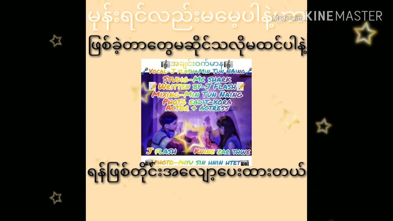 အချင်းဝက်မာန