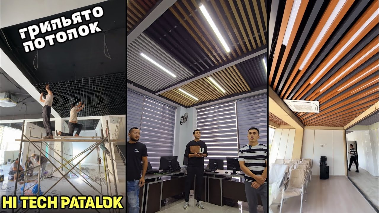 YANGI HI TECH PATALOK ГРИЛЬЯТО ПОТОЛОК ISHLAB CHIQARUVCHIDAN ENG ARZON NARXDA OLING