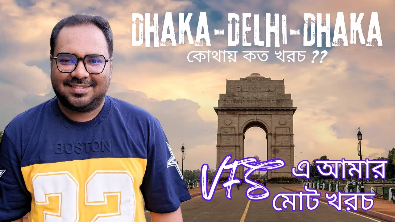 ইন্ডিয়াতে VFS এ আমার কত খরচ হোল | কম খরচে কোথায় ছিলাম | AtoZ Cost of VFS Visit for Finland at India
