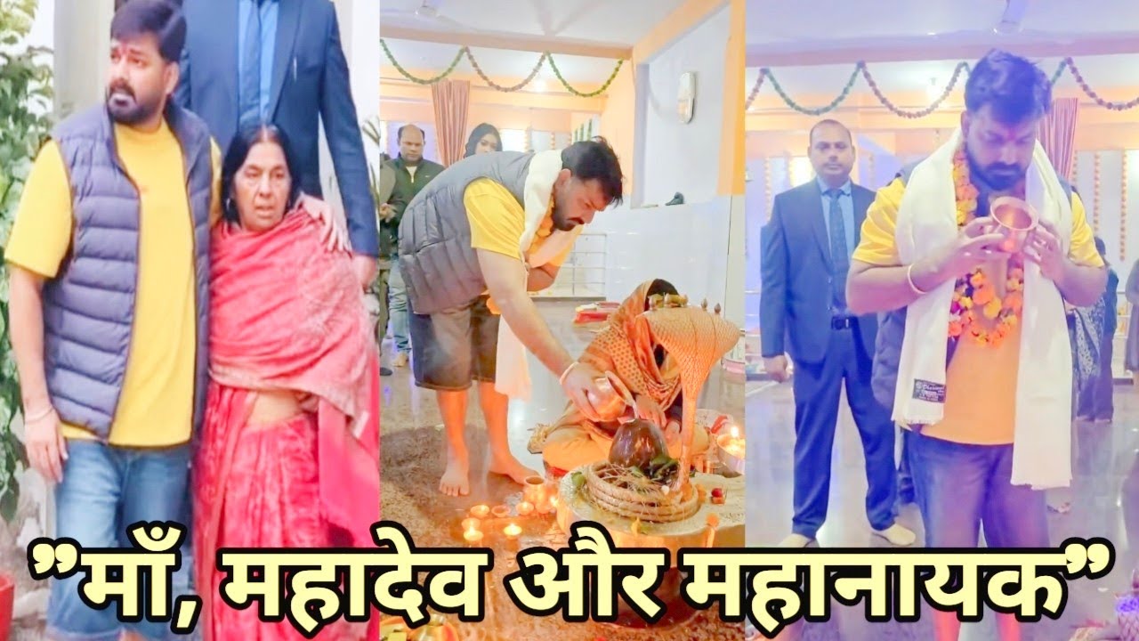 "माँ, महादेव और महानायक"