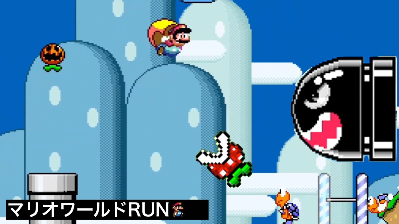 【神プレイ】マリオワールドRAN1