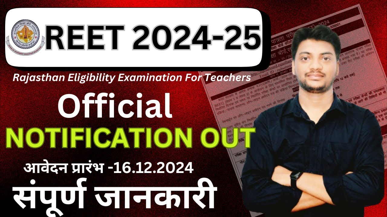REET 2024-25 Notification Out | REET 2025 Exam Date, Form Filling Date