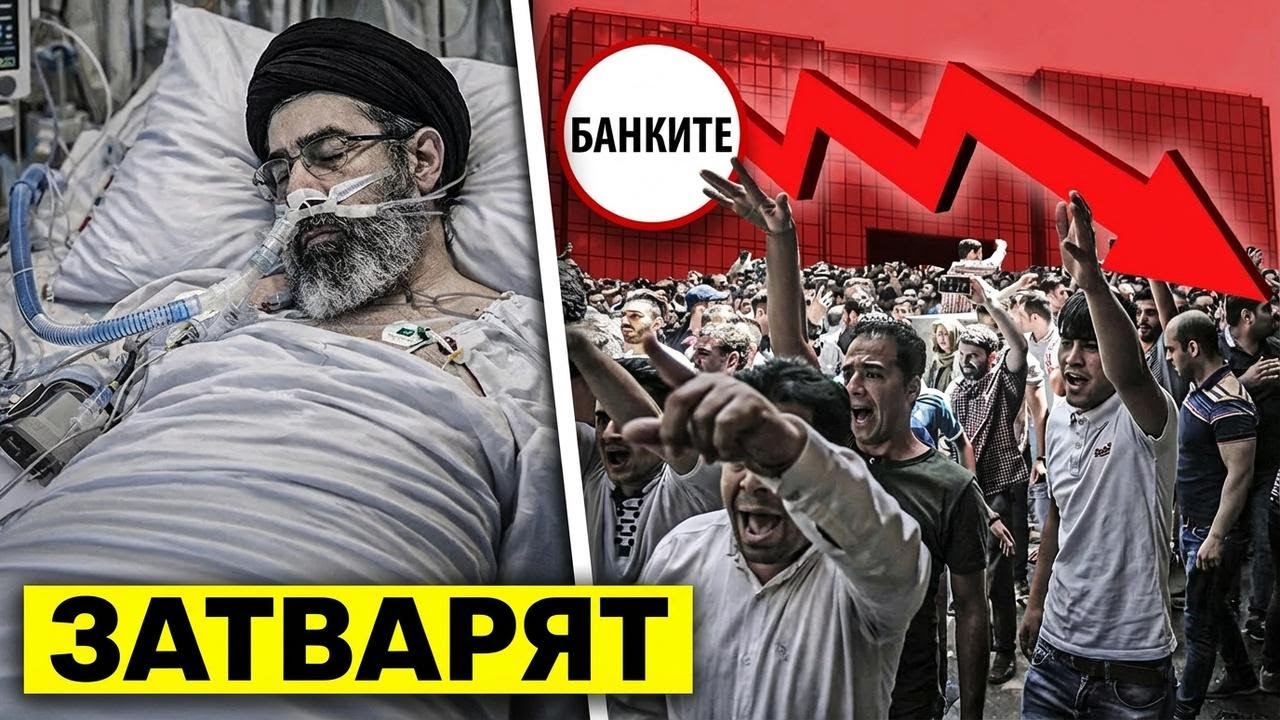 Здравословен срив на новия върховен лидер на Иран