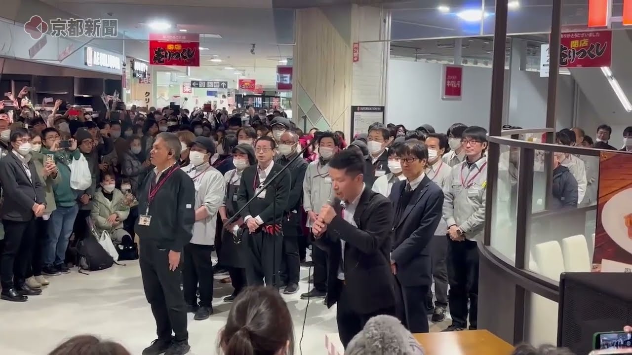商業施設「イオンスタイル大津京」が営業終了（2024年1月10日　滋賀県大津市）　“Aeon Style Otsukyo” has closed its operations.