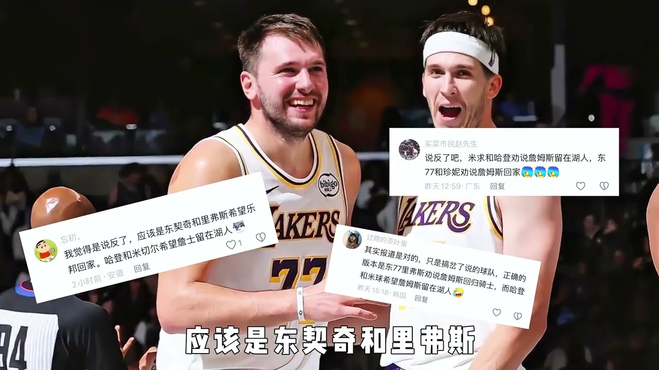 整个联盟难道都没有球队想要收留勒布朗詹姆斯吗？下一站会去哪？
