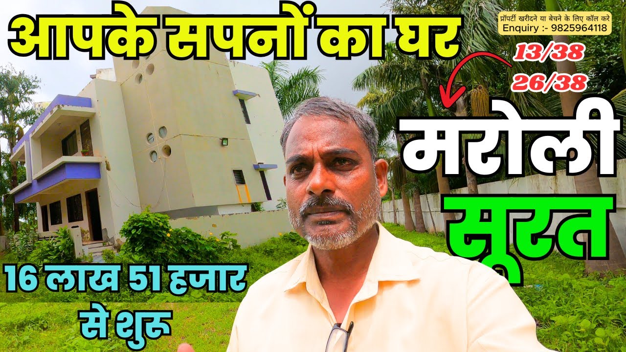 Sasta Aur Badhiya Row House For Sale Maroli Navsari Surat | Chepest Row House Surat | 9825964118