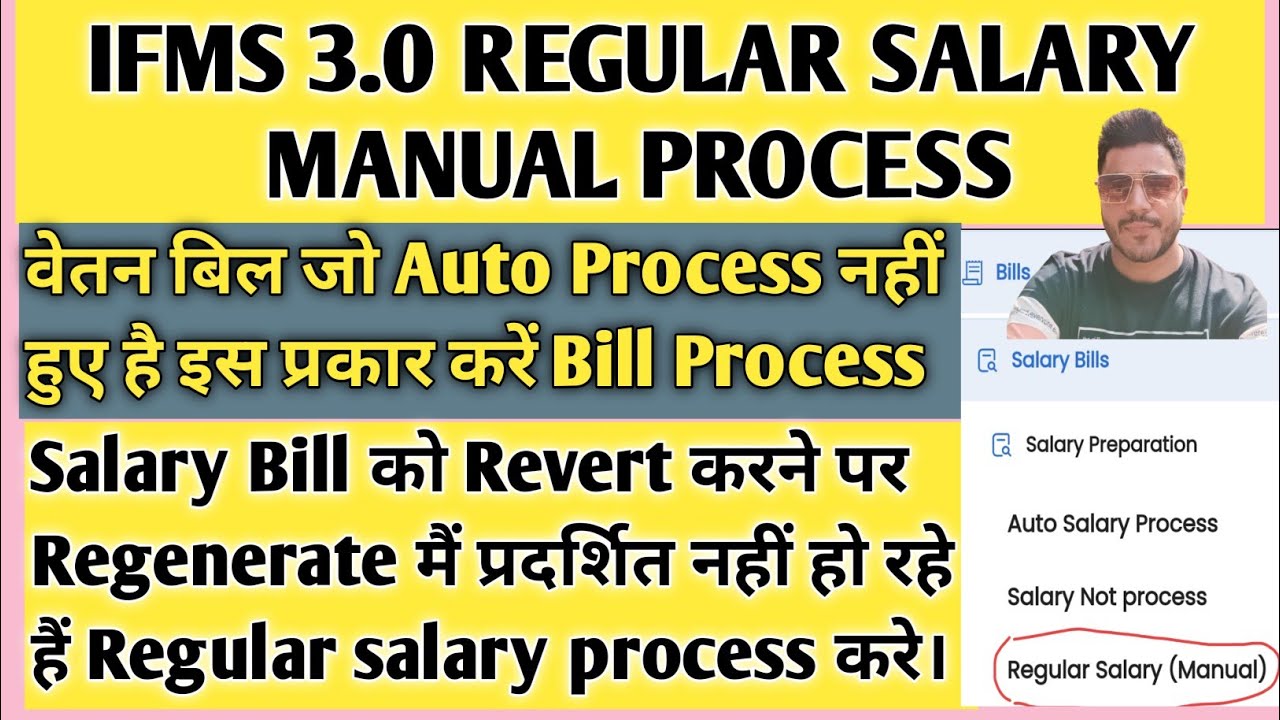 IFMS 3.0 Regular Salary Manual Process | ifms 3.0 salary bill preparation | ifms 3.0 rajasthan |ifms