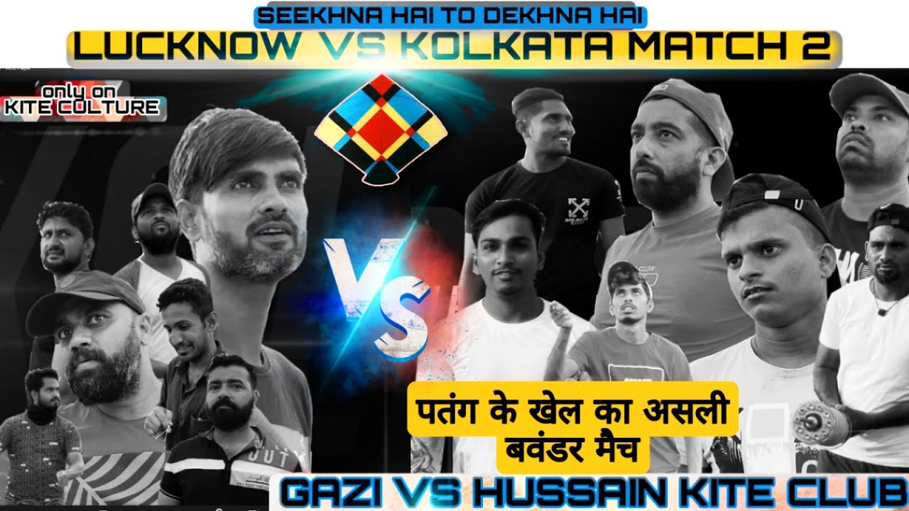 MATCH-2 KOLKATA VS LUCKNOW II GAZI VS HUSSAIN KITE CLUB 🔥🔥🪁