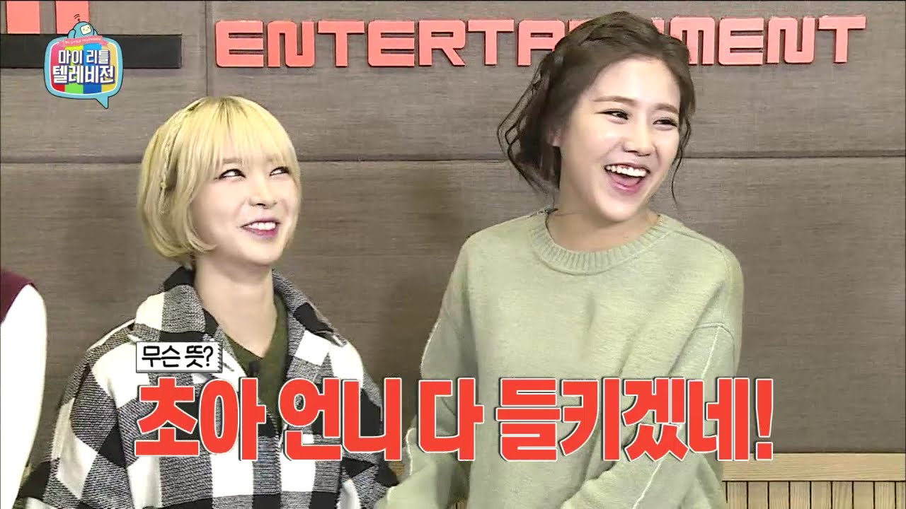 【TVPP】Cho A(AOA) - Challenge to Internet Broadcast, 초아 언니 다 들키겠네(?) 인터넷 방송 도전 @ My Little Television