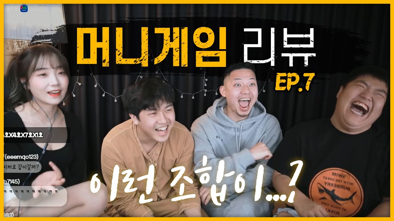 머니게임 7화 리뷰 