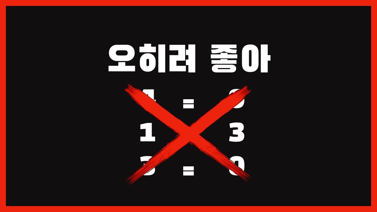 로지컬님 때리지 마세요.