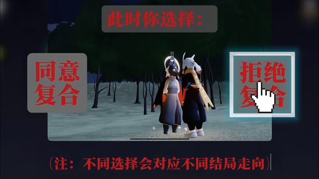 【光遇投稿故事】 《自孽》结局二