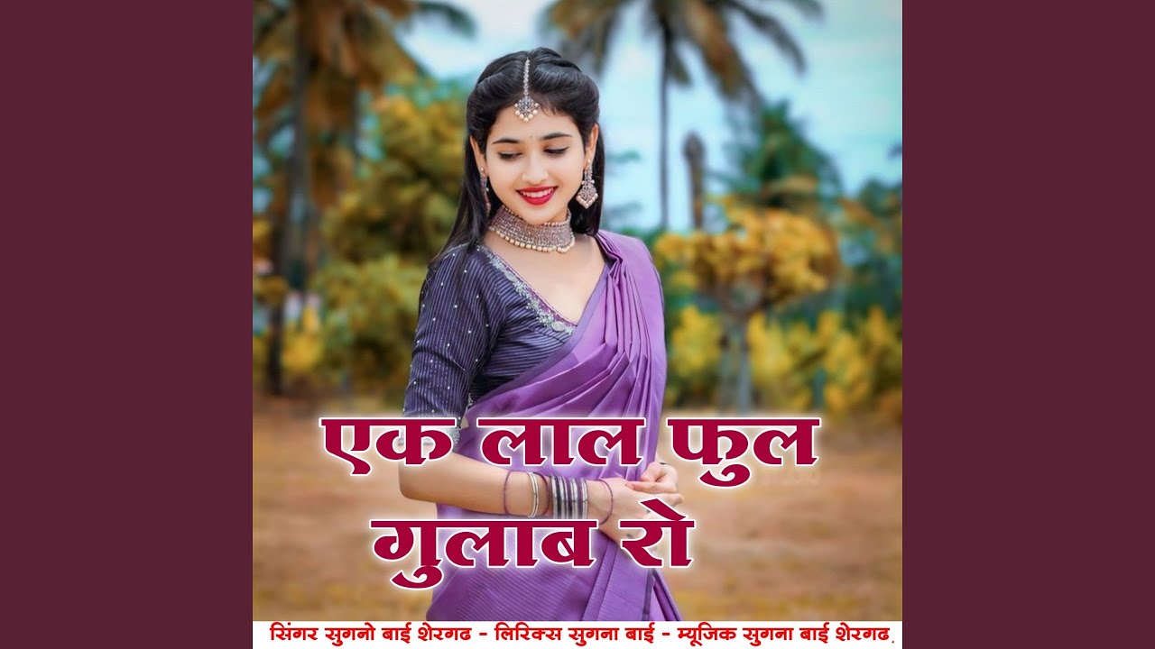 Ek laal ful gulaab ro