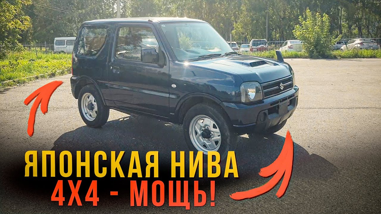 Suzuki Jimny из прямиком из Японии