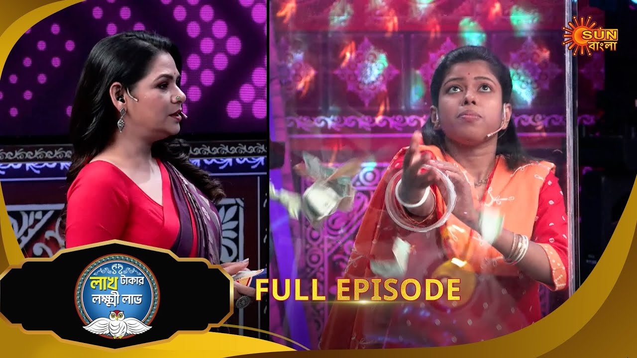 Lakh Takar Lokkhi Labh|লাখ টাকার লক্ষ্মী লাভ|Full Ep:Pt 1|Ep - 378|13Dec25|Bangla Serial|Sun Bangla