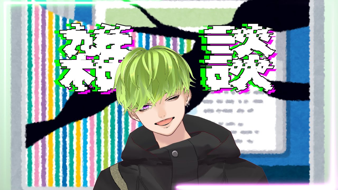【雑談】NEWTOWN最終日前　雑談