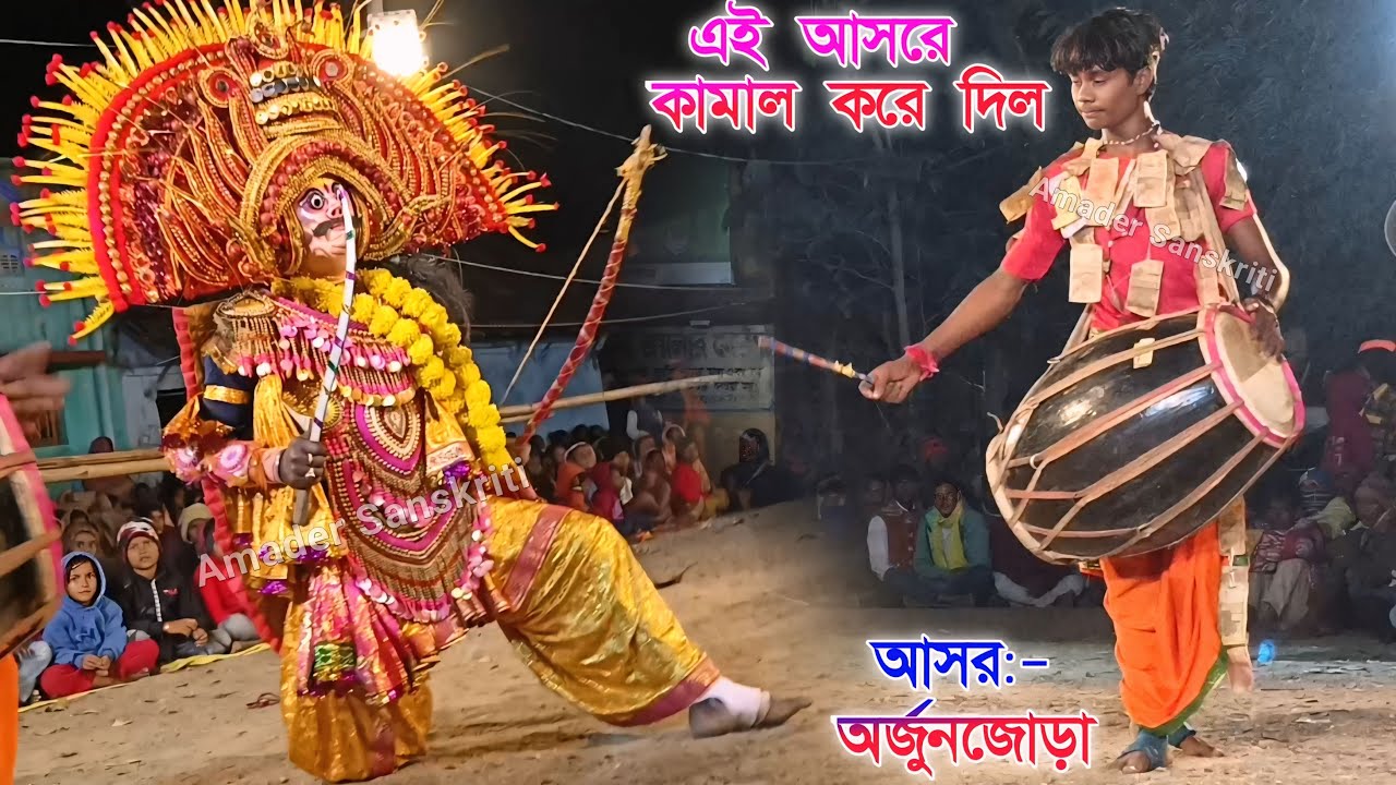 অর্জুনজোড়া আসরে মহম্মদ আনসারী-র গানে বায়েন টাই কামাল করে দিল || Tapan Kumar Mahato Chhau Nach 2025