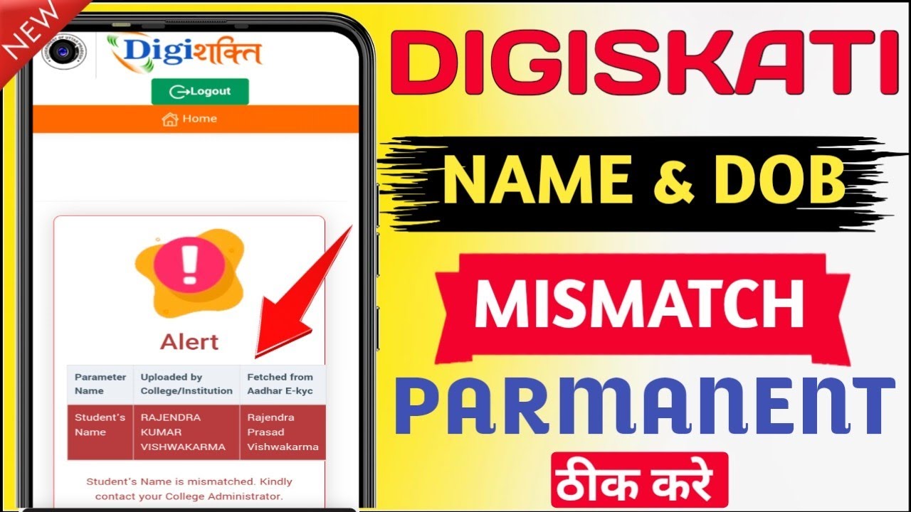 digishakti ekyc kaise kare | digishakti name mismatch problem